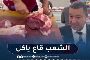 وهران: إستلام 6 أطنان من اللحوم الحمراء المستوردة وإستحسان من قبل المواطنين