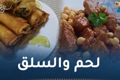 “طيبي اليوم مع النهار أون لاين”