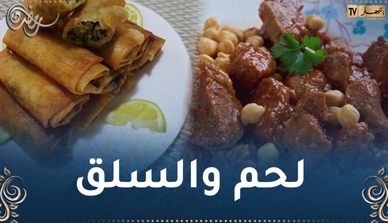 “طيبي اليوم مع النهار أون لاين”