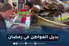 لحم الماعز.. بديل إقتصادي وصحي في رمضان