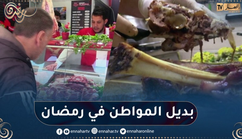 لحم الماعز.. بديل إقتصادي وصحي في رمضان