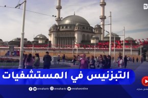 تركيا : الجزائرية “إنتصار”..طبيبة ترافق المرضى وتحميهم من إحتيال وبزنسة المستشفيات