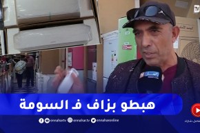 مجتمع: تزامنا وإرتفاع الحرارة .. أسعار المكيفات تصنع الإستثناء وتنخفض