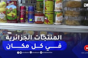 محل المنتجات الجزائرية بـ “باشاك شهير”..قبلة الجزائريين والعرب في إسطنبول