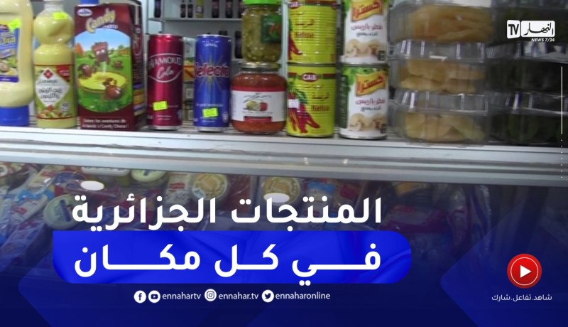 محل المنتجات الجزائرية بـ “باشاك شهير”..قبلة الجزائريين والعرب في إسطنبول