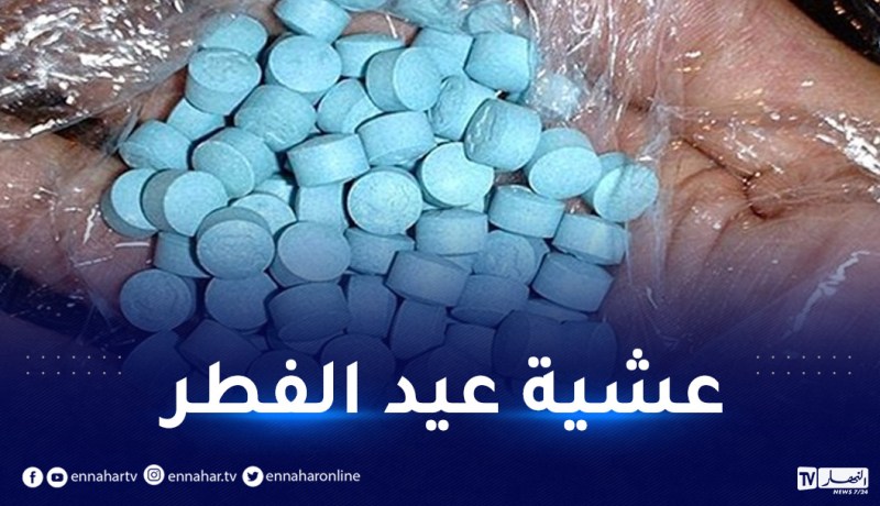 من بينها في ميناء وهران.. حجز أكثر من 184 ألف مهلوسات وتوقيف 16 شخصا