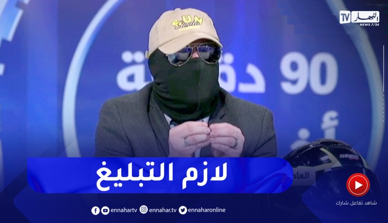 الموطار المخفي: لابد من التبليغ و تطبيق القانون على كل من يزعج المواطنين بمركبته