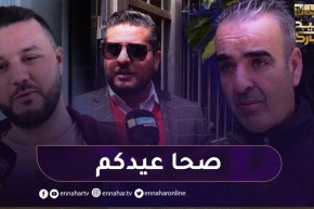 تهاني عمال تلفزيون النهار بمناسبة عيد الفطر المبارك