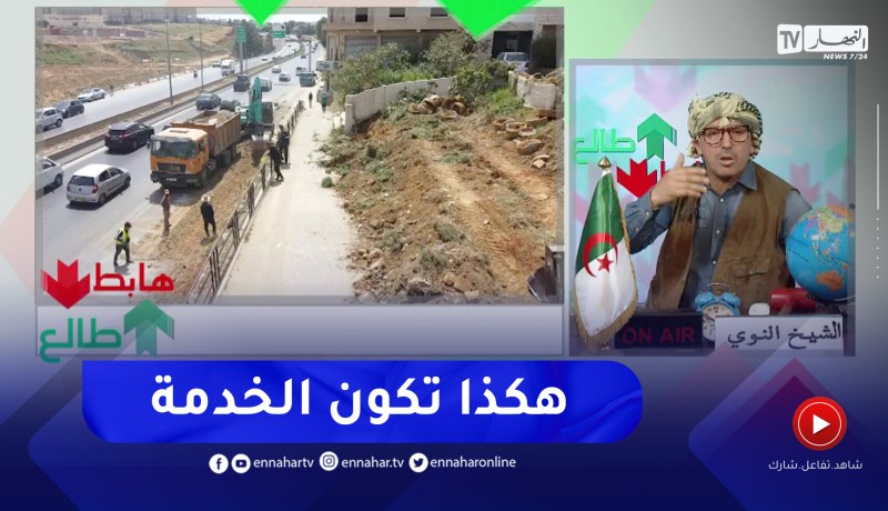 طالع هابط: النوي يحيي السلطات المحلية للعاصمة بعد حل مشكلة محلات الدرارية