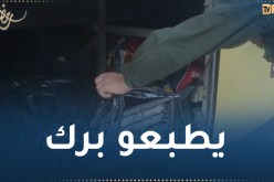 الوادي.. حجز 312 كلغ “قلب اللوز” داخل حافلة نقل المسافرين