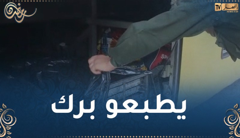 الوادي.. حجز 312 كلغ “قلب اللوز” داخل حافلة نقل المسافرين