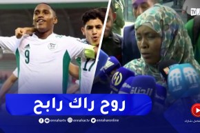 والدة مسلم أناتوف : دعيتلو و قتلو راني باغية هدف مع البداية