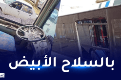 ايتوزا العاصمة.. الإعتداء على سائق حافلة ورئيس محطة في الرغاية