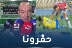 المنسق العام لبارادو: “حرمنا من ضربة جزاء شرعية أمام بلوزداد”