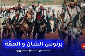 مستغانم : البرنوس..لباس الهمة والشان والفخر عند الجزائرين