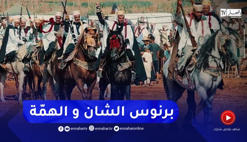 مستغانم : البرنوس..لباس الهمة والشان والفخر عند الجزائرين