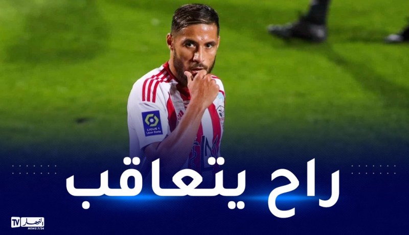 أجاكسيو يستنكر غياب بلايلي ويدين إهانته للجماهير!