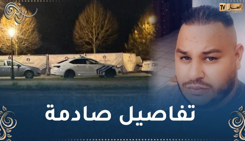 مقتل جزائري رميا بالرصاص أثناء قيادة سيارته في بلجيكا