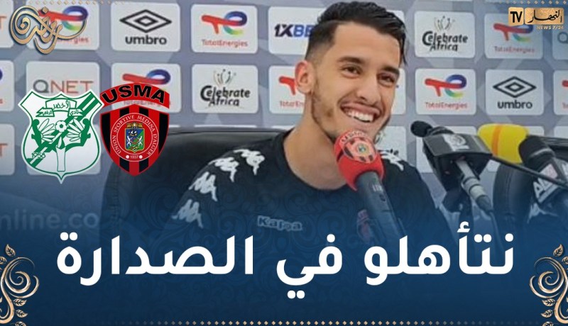 بلعيد: “سندخل لقاء الأخضر الليبي بقوة لتحقيق نتيجة إيجابية”