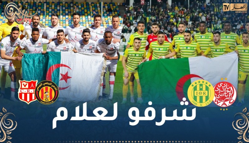 بلوزداد والكناري يستهدفان التأهل في صدارة “الشامبينز ليغ”