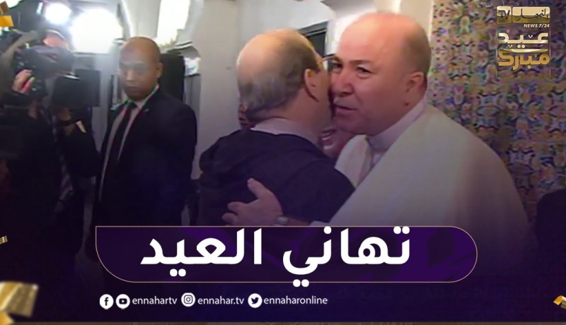 الوزير الأول أيمن بن عبد الرحمان يتلقى تهاني العيد