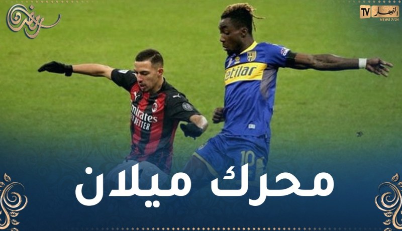 بن ناصر أكثر لاعبي ميلان استرجاعا للكرات
