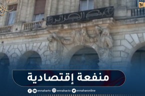 أول بنك جزائري بالخارج..البداية من دكار