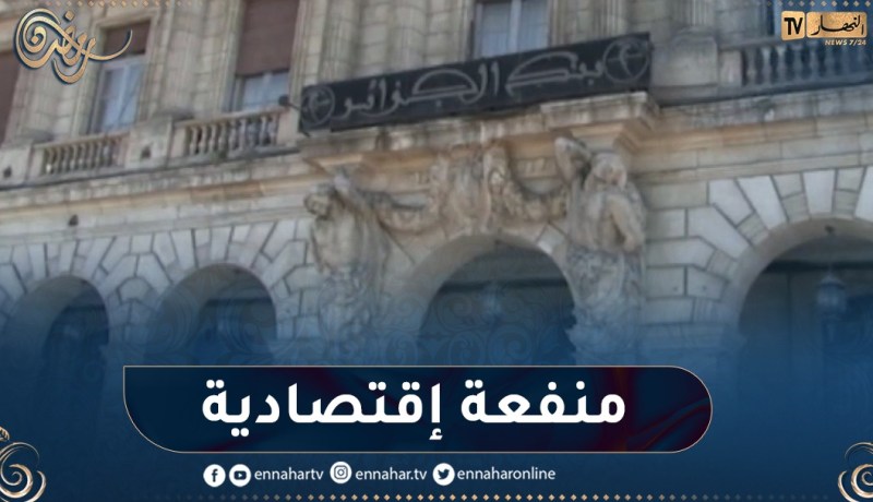 أول بنك جزائري بالخارج..البداية من دكار