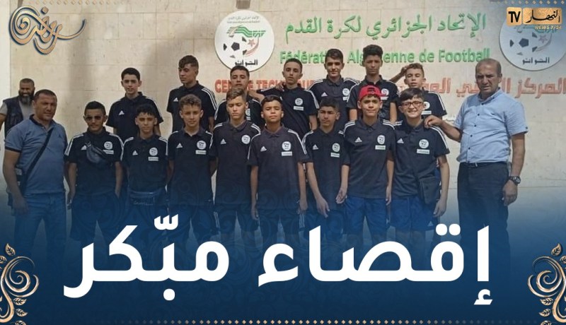 تلاميذ بومرداس يسقطون بنتيجة 12-0 أمام فريق من غينيا