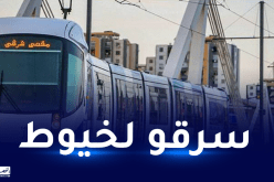 ترامواي العاصمة متوقف