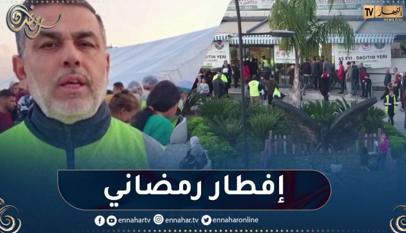 جمعيات جزائرية تقوم بإفطار أزيد من 2000 شخص من منكوبي الزلزال بتركيا