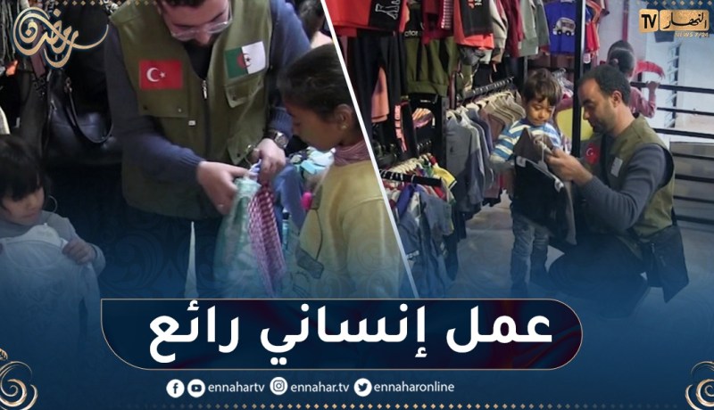 كسوة العيد.. الفصل الأخير من حملة الصداقة الجزائرية التركية