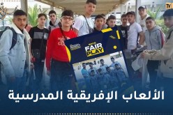 تلاميذ بومرداس يتوجون بجائزة “الروح الرياضية”