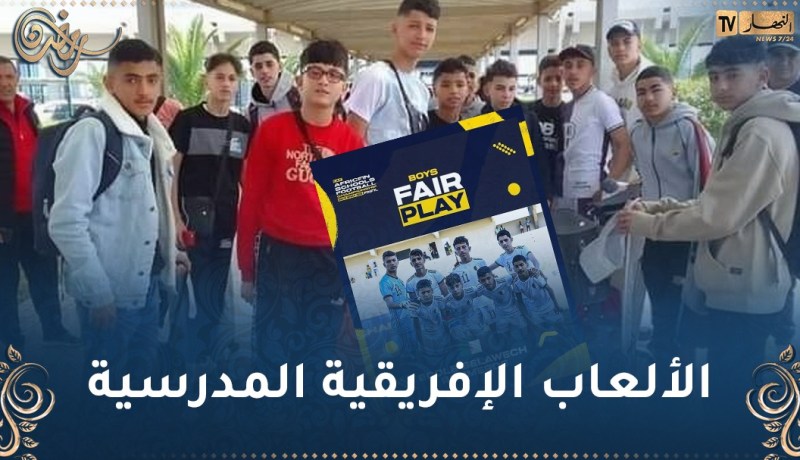 تلاميذ بومرداس يتوجون بجائزة “الروح الرياضية”