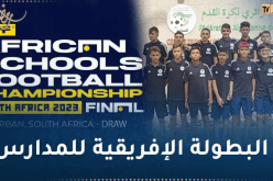 تلاميذ بومرداس يتعرفون على منافسيهم في دورة الألعاب الإفريقية للمدارس