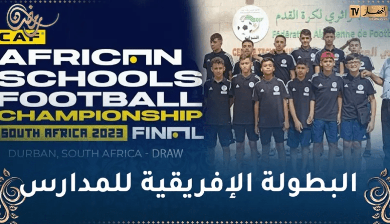 تلاميذ بومرداس يتعرفون على منافسيهم في دورة الألعاب الإفريقية للمدارس