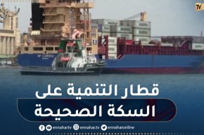 توسيع قائمة الصادرات..تثمين للمنتوج وولوج أسواق جديدة