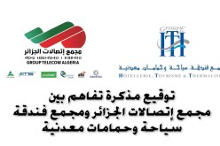 توقيع مذكرة تفاهم بين مجمع اتصالات الجزائر وhtt