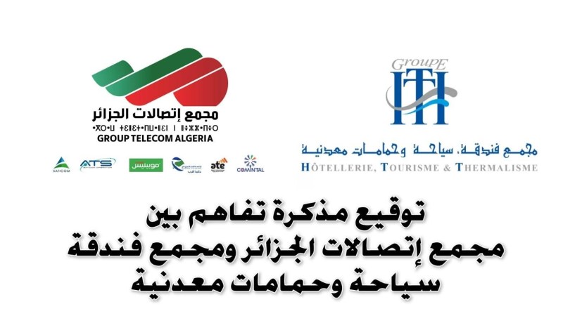 توقيع مذكرة تفاهم بين مجمع اتصالات الجزائر وhtt