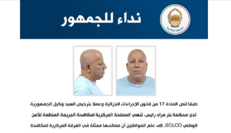كان يرش أصحاب المحلات بمادة سائلة.. أمن العاصمة يوجه نداء
