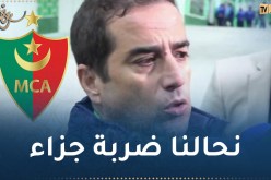 حاج رجم: “التحكيم كان كارثيا وهذا الموسم حرمنا من 10 نقاط”