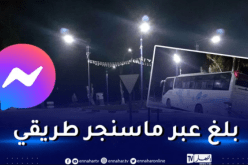 غيّر المسلك بدون رخصة.. توقيف صاحب حافلة في سكيكدة