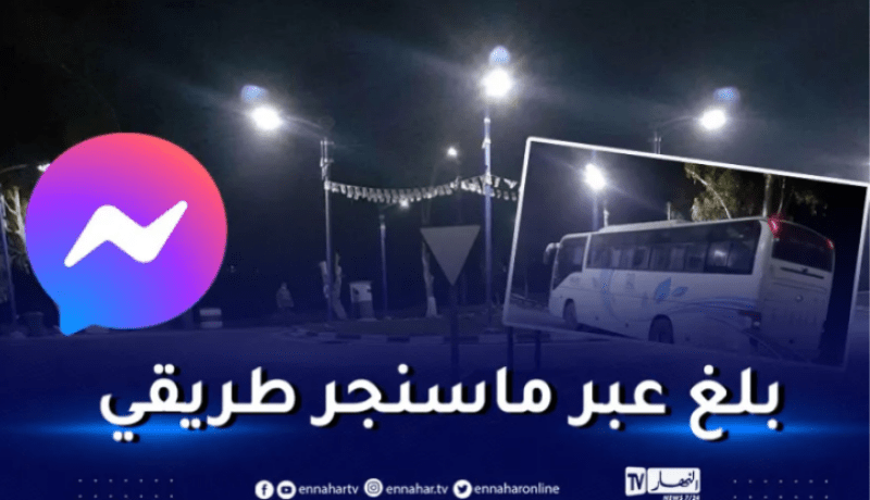 غيّر المسلك بدون رخصة.. توقيف صاحب حافلة في سكيكدة