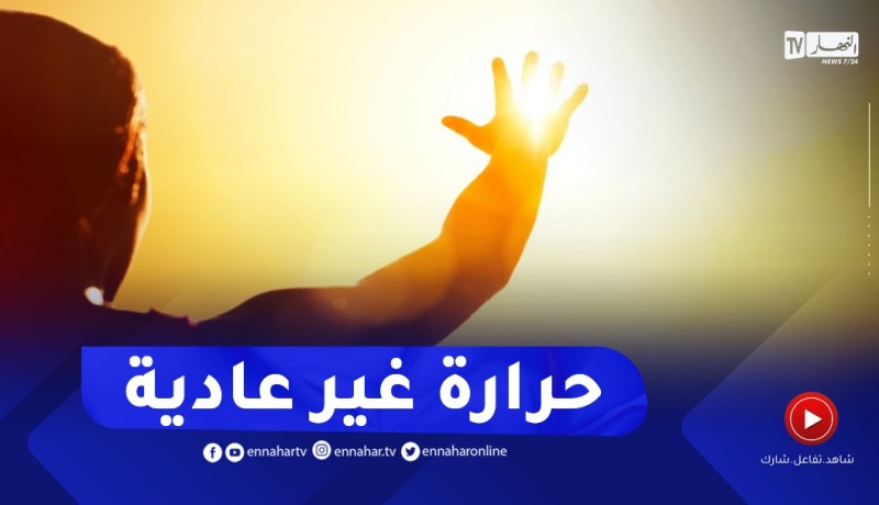 مع موجة الحرّ القياسية.. مصالح الحماية المدنية تحـ_ذر