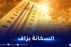 موجة حر تصل 44 درجة في 8 ولايات