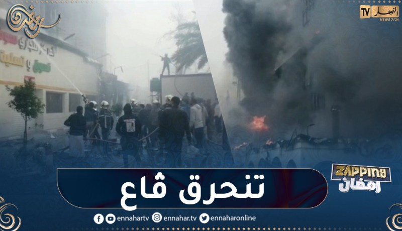 الوادي: حريق مهول يلتهم المركز التجاري “سوف” وسط المدينة
