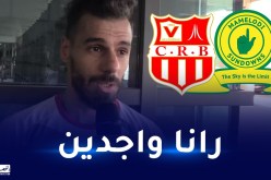 سالمي : “ركزنا على الجانب النفسي وحظوظنا لا تزال قائمة”