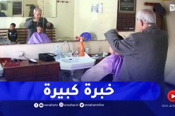 جيجل : عمي محمد..أقدم و أكثر الحلاقين شهرة في مدينة الشقفة العتيقة