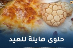 طيبي اليوم مع النهار أون لاين