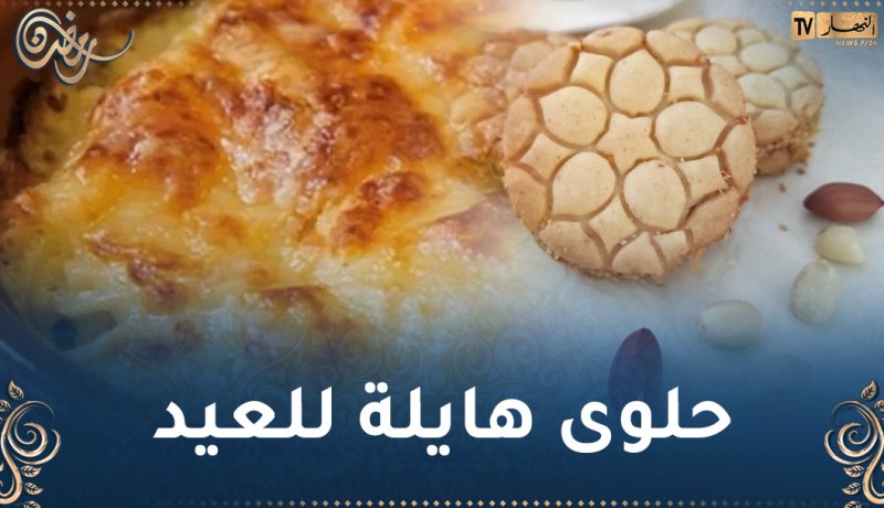 طيبي اليوم مع النهار أون لاين